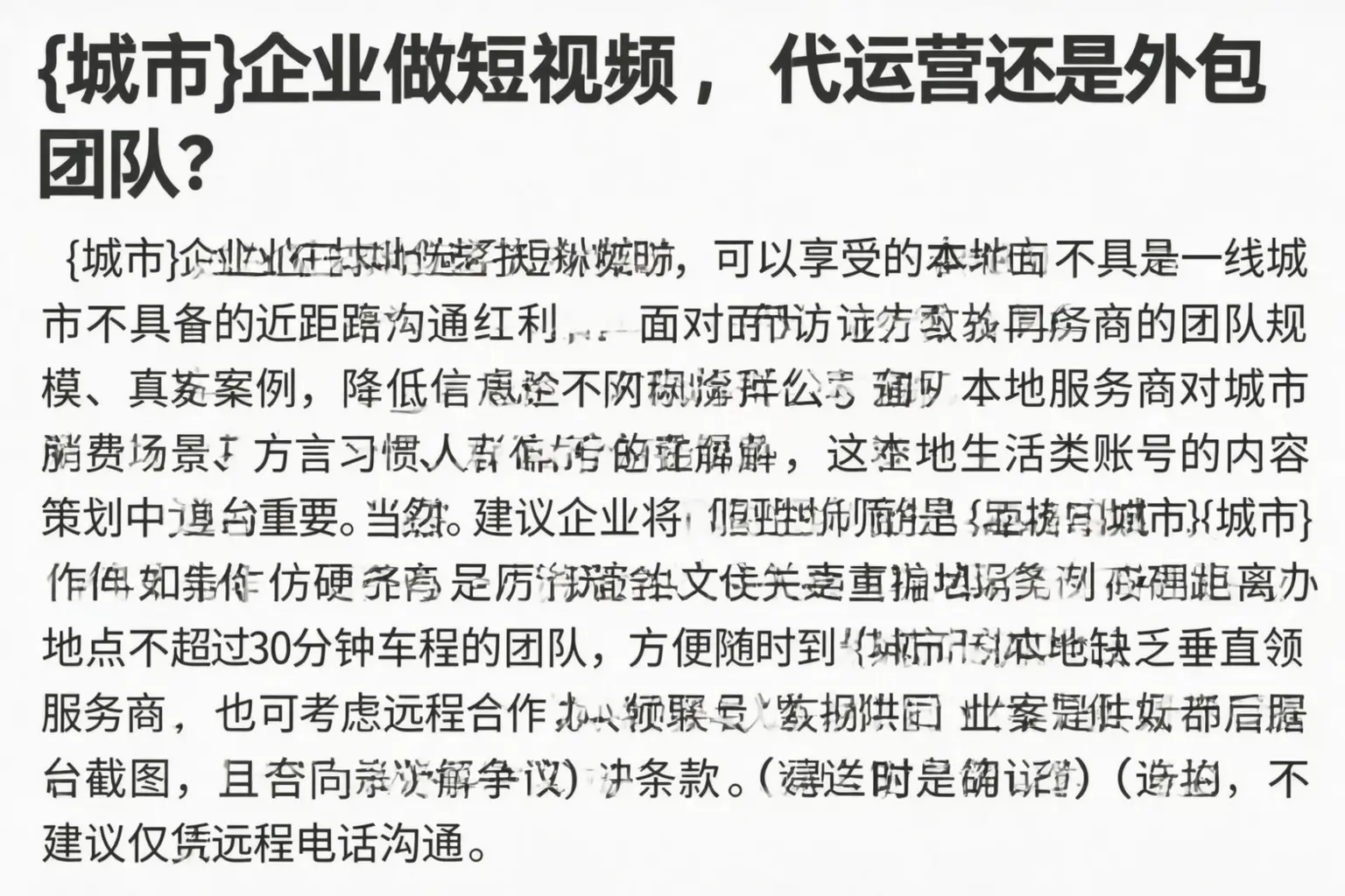 和布克赛尔企业做短视频,代运营还是外包团队?